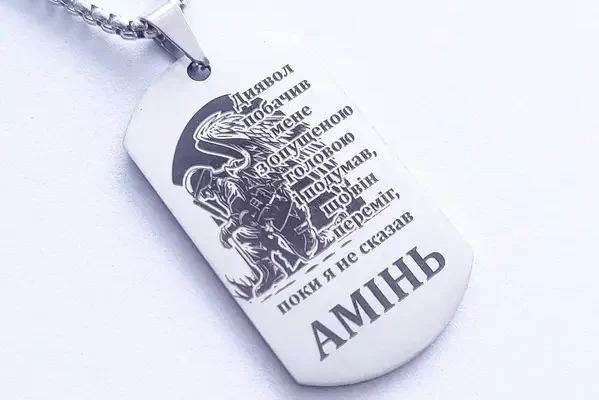 Армейские жетоны купить: памятный и функциональный аксессуар
